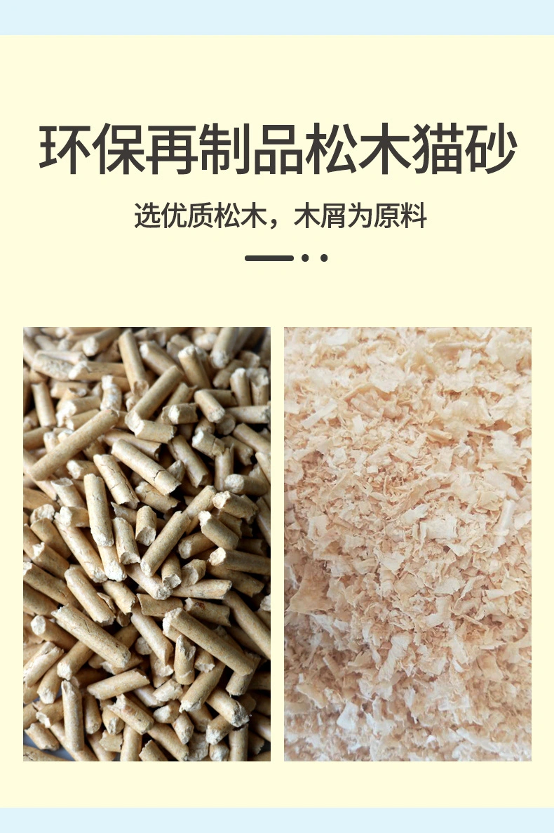 OEM/ODM Natural Cedar Easy Clean Pine Wood Cat Litter Wood Pellets